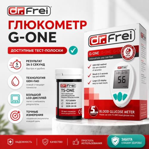 Глюкометр Dr.Frei G-ONE