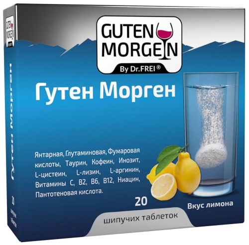 Биологически активная добавка к пище "Guten Morgen by Dr.Frei" со вкусом лимона