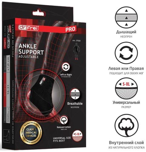 Dr.Frei S7028 бандаж на голеностопный сустав размер универсальный черный