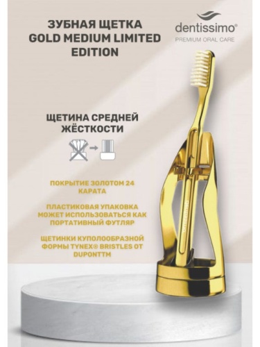 Зубная щетка Dentissimo Medium Gold