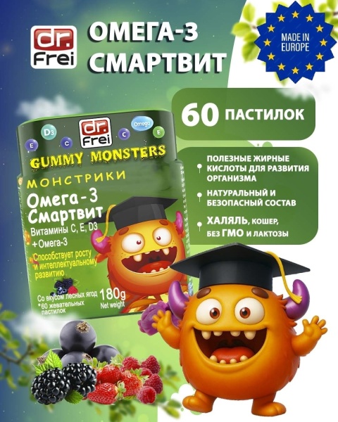 Биологически активная добавка к пище «Монстрики Омега-3 Смартвит» Dr.Frei