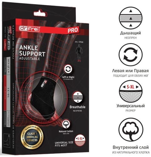 Dr.Frei S7028 бандаж на голеностопный сустав размер универсальный черный