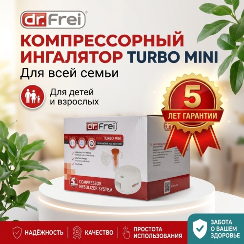 Компрессорный небулайзер Dr.Frei Turbo Mini