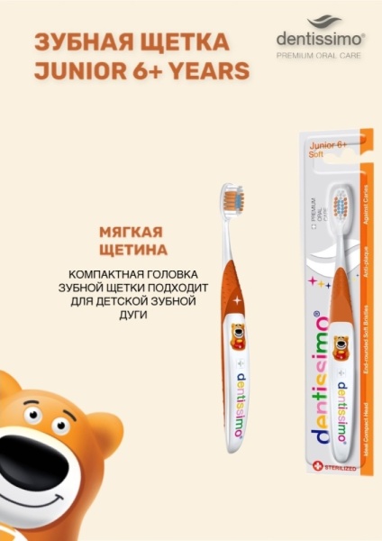 Зубная щетка для детей от 6 лет Dentissimo Junior Зубная щетка для детей от 6 лет Dentissimo Junior
