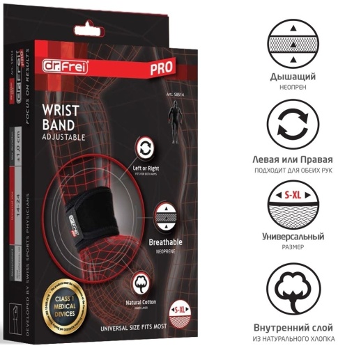 Dr.Frei S8514 бандаж на лучезапястный сустав размер универсальный черный