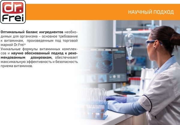 “Мультивитамин Комплекс” капсулы 60 шт Dr.Frei