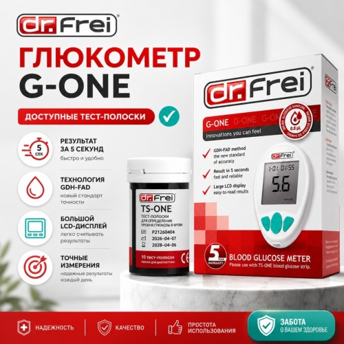 Глюкометр Dr.Frei G-ONE