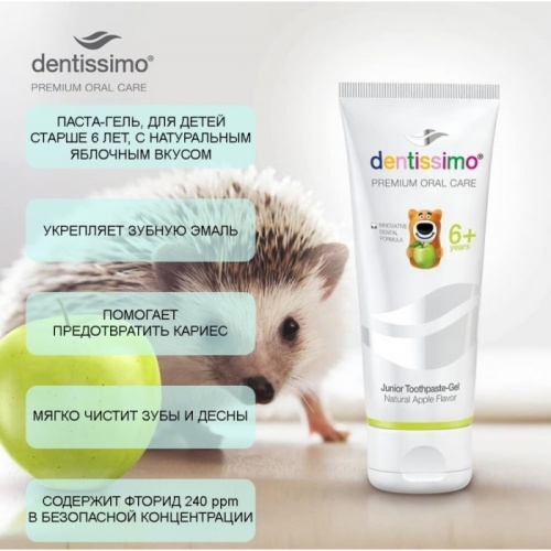 Зубная паста для детей от 6 лет Dentissimo Junior With Apple Aroma Зубная паста для детей от 6 лет Dentissimo Junior With Apple Aroma